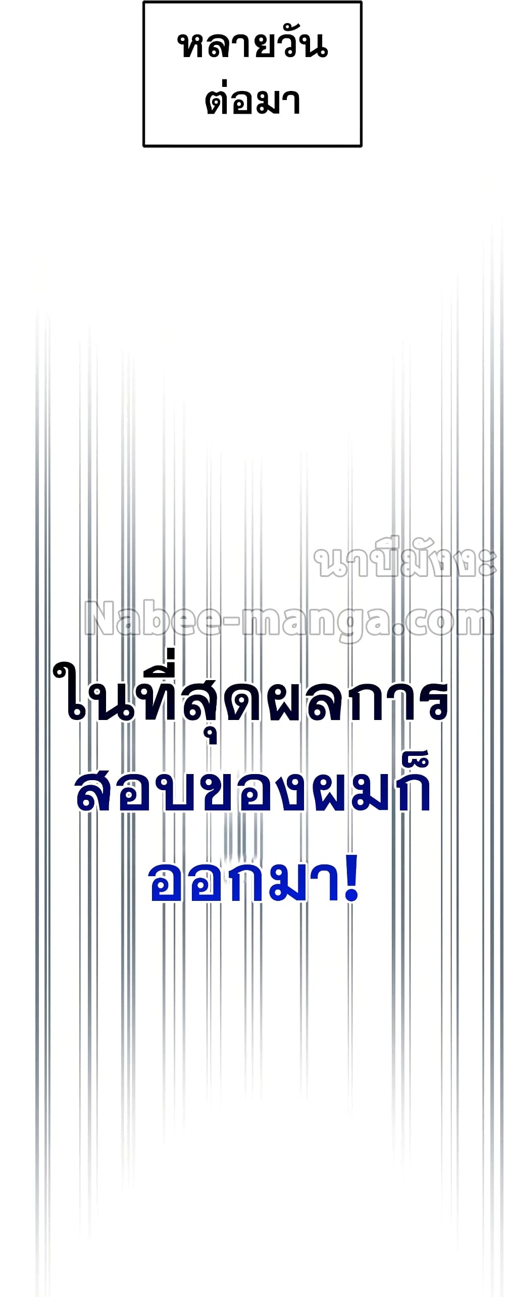 Transcension Academy 63-63