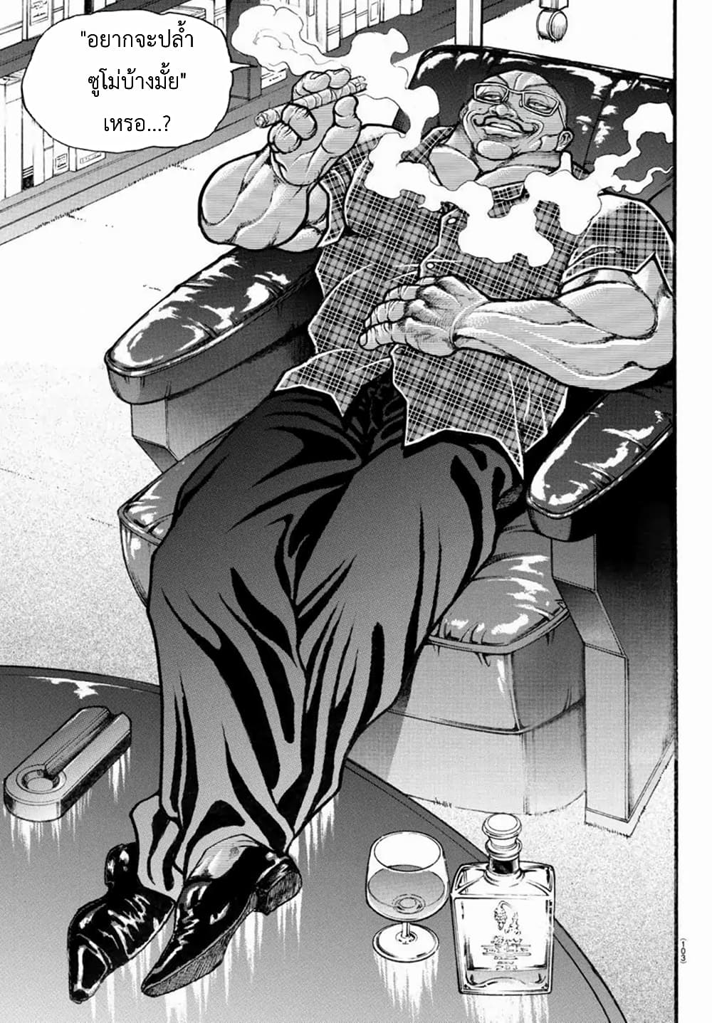 Baki Dou II 10-10