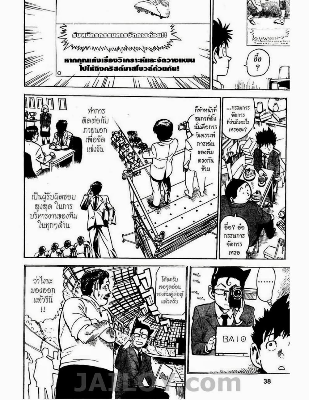 Eyeshield 21 1-1