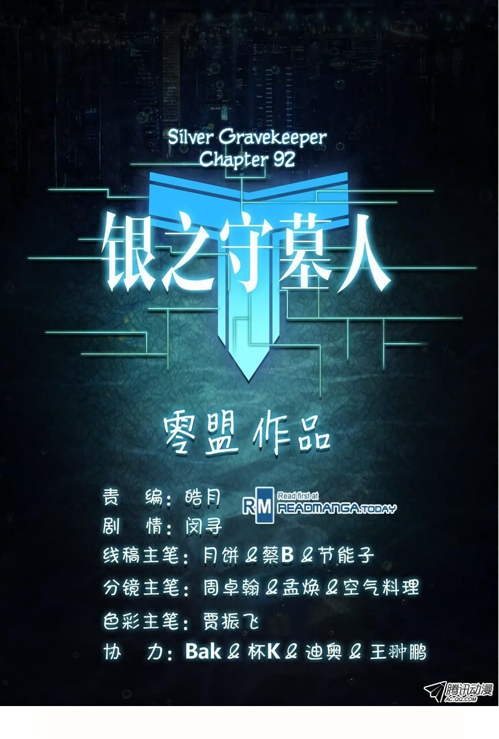 Silver Gravekeeper 92-92