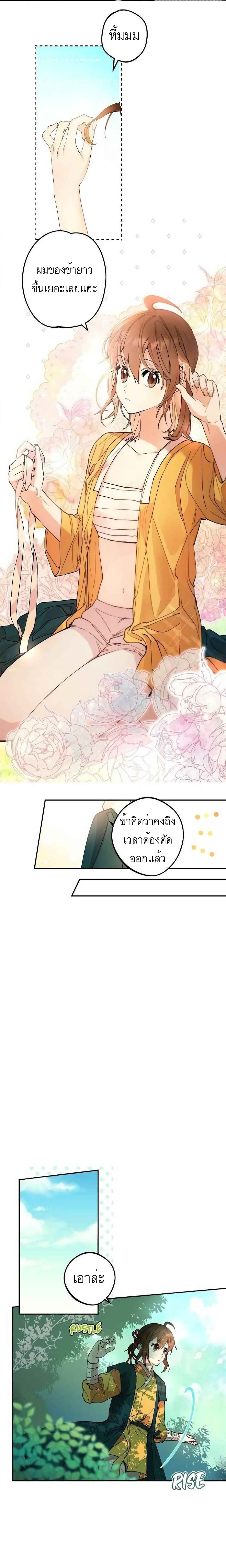 Cradle of Heaven 3-3