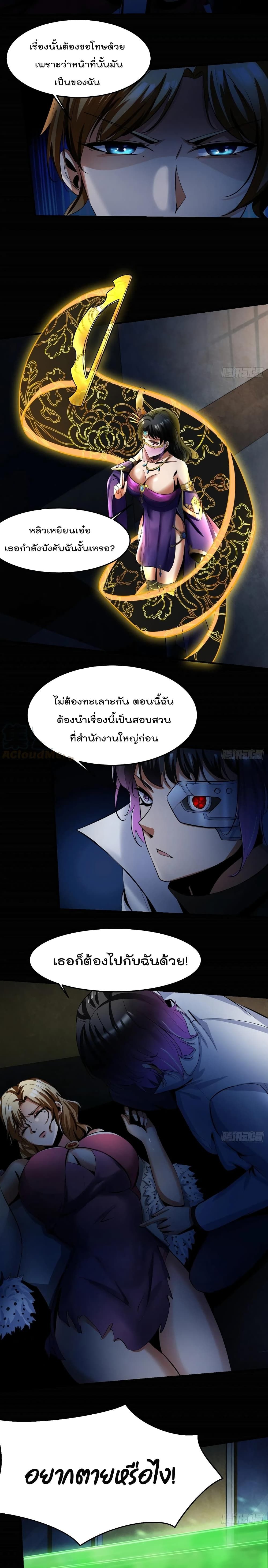 Villain Demon-in-law 53-53