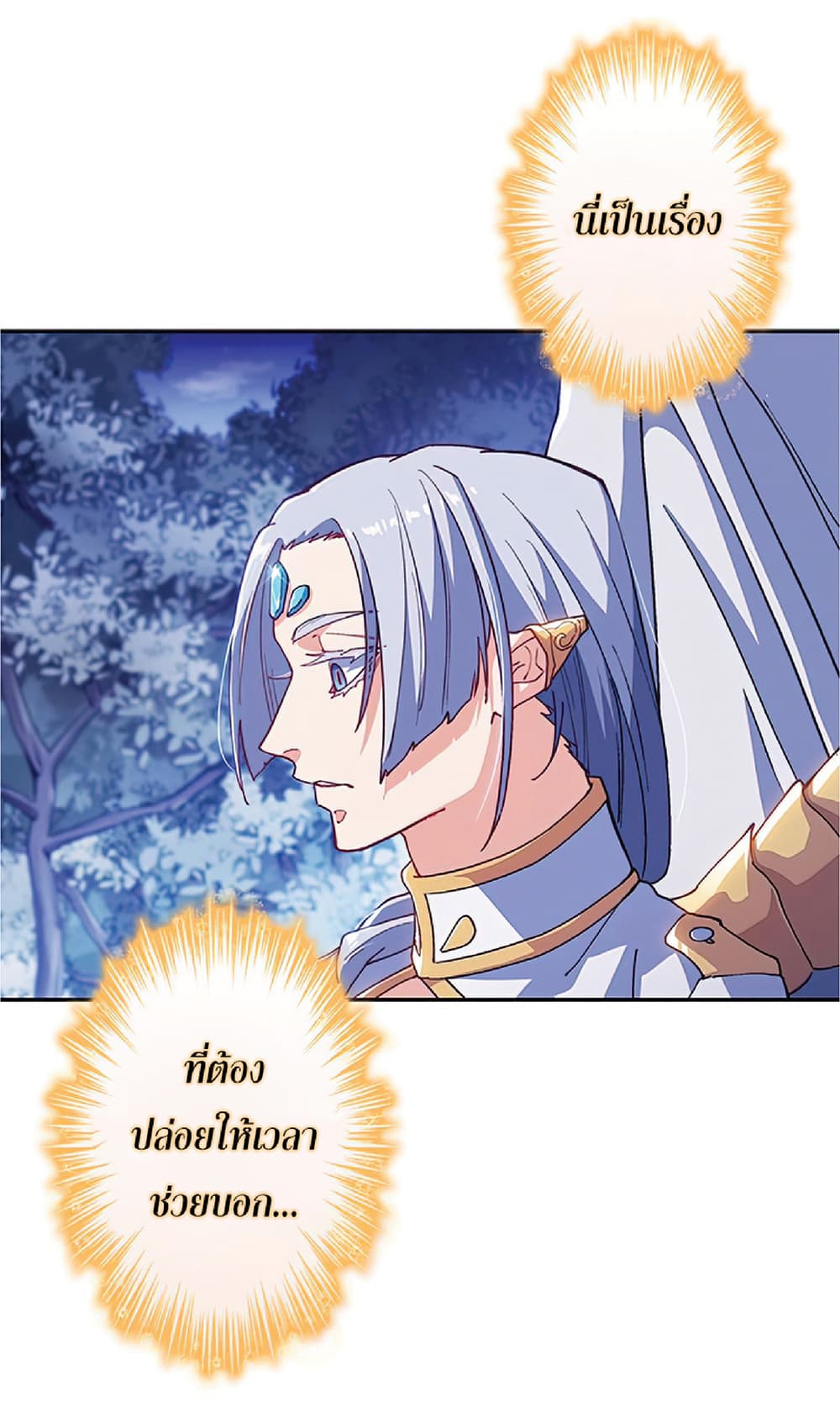 Duke Pendragon: Master of the White Dragon 29-29