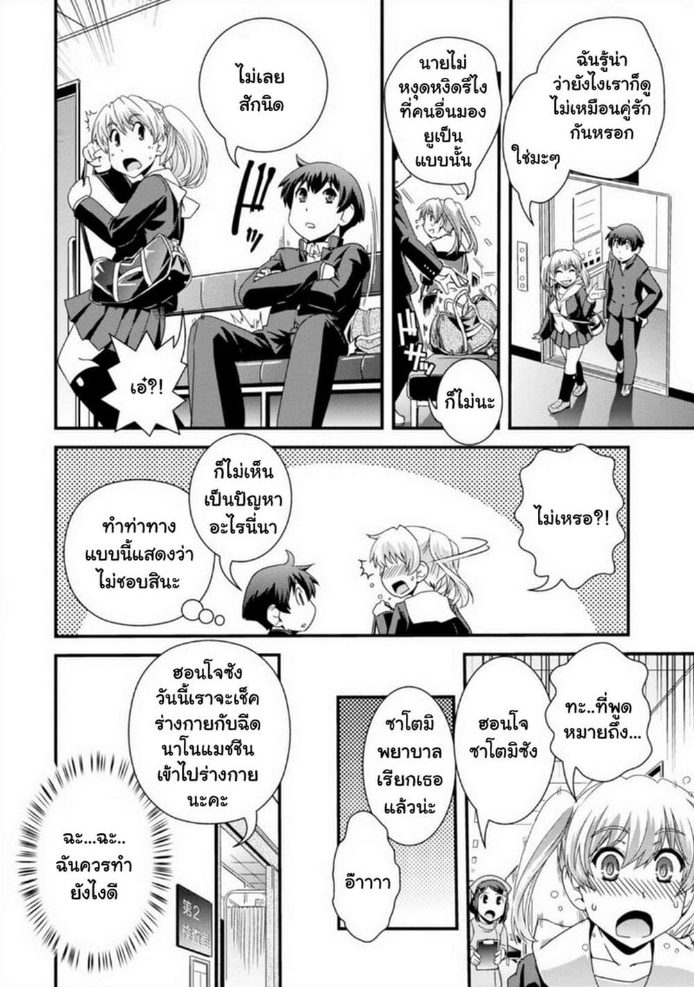 Kyoukai no Nai Sekai 16-16