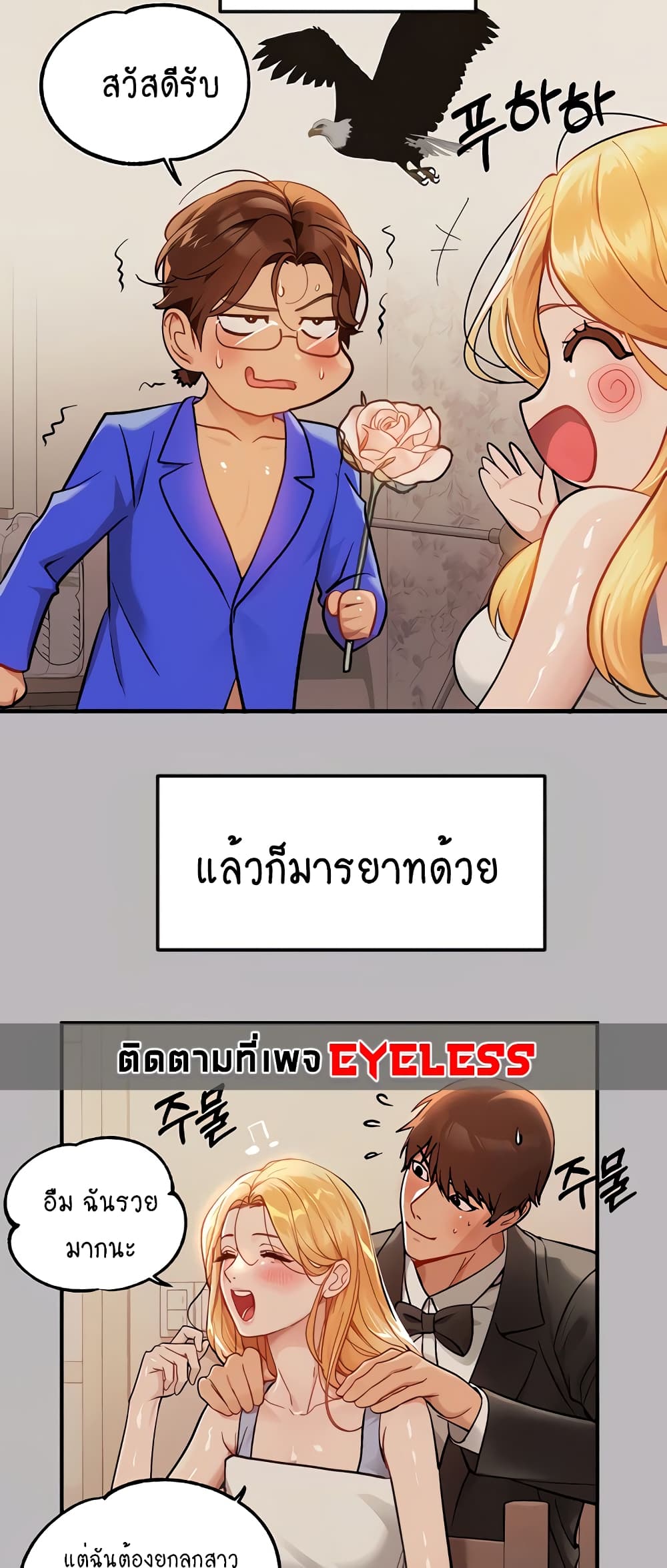 My Landlady Noona 88-88