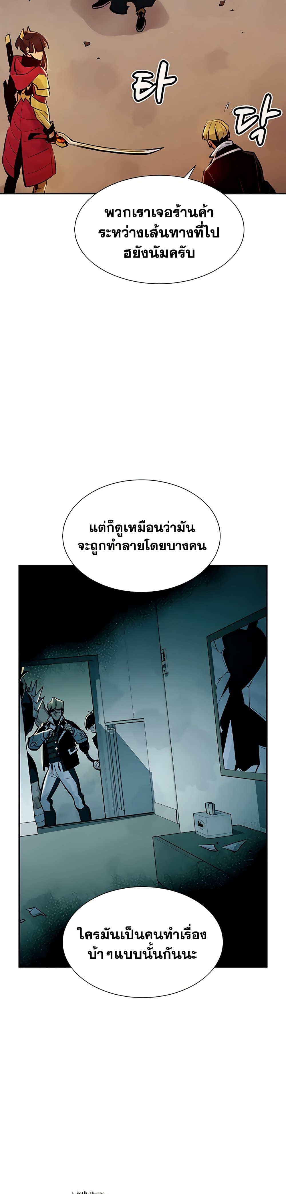The Lone Necromancer 51-51