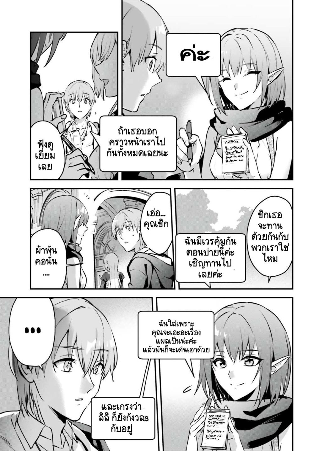 Yuusha Shoukan ni Makikomareta kedo, Isekai wa Heiwa deshita 34.1-34.1