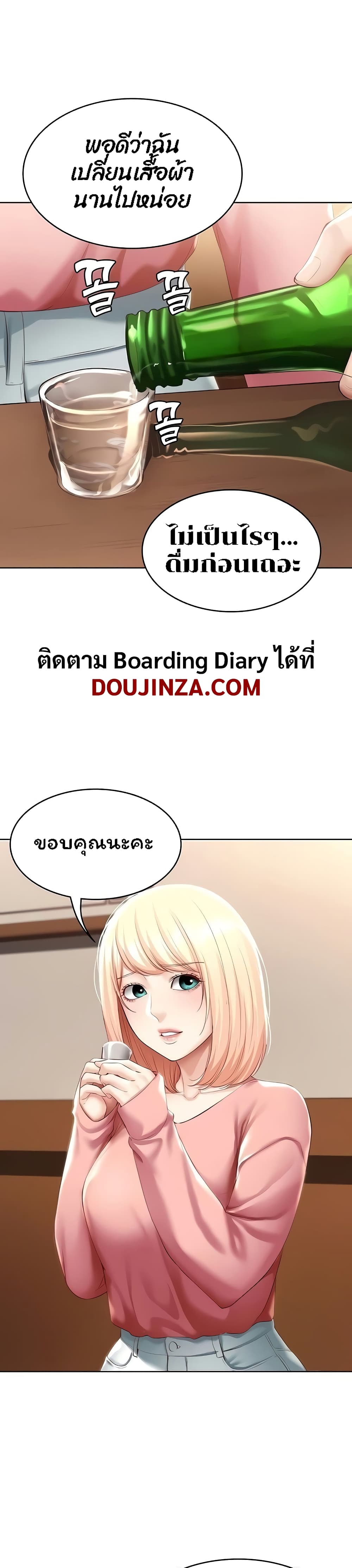 Boarding Diary 63-63