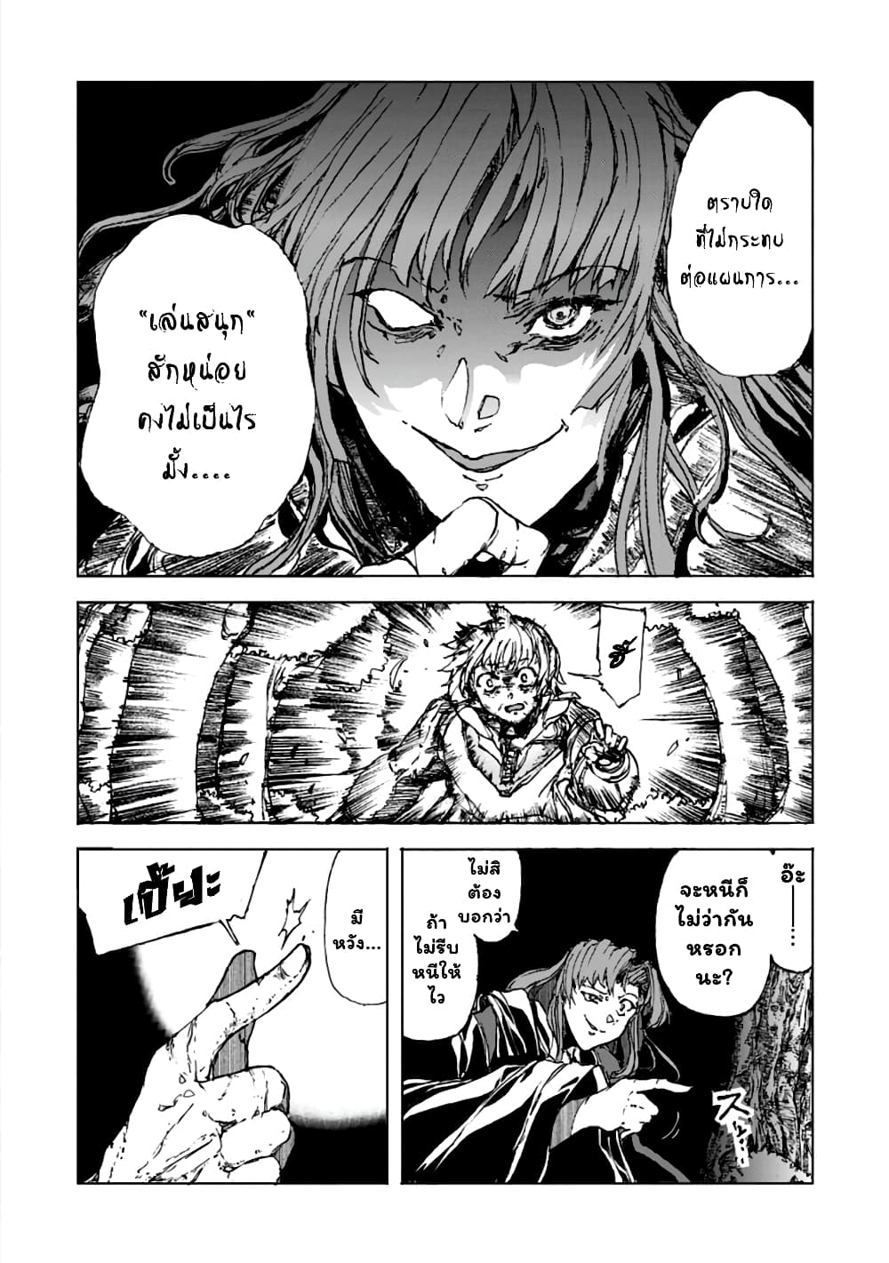 Chou Nankan Dungeon De 10-mannen Shugyou Shita Kekka, Sekai Saikyou Ni: Saijaku Munou No Gekokujou 3.1-3.1