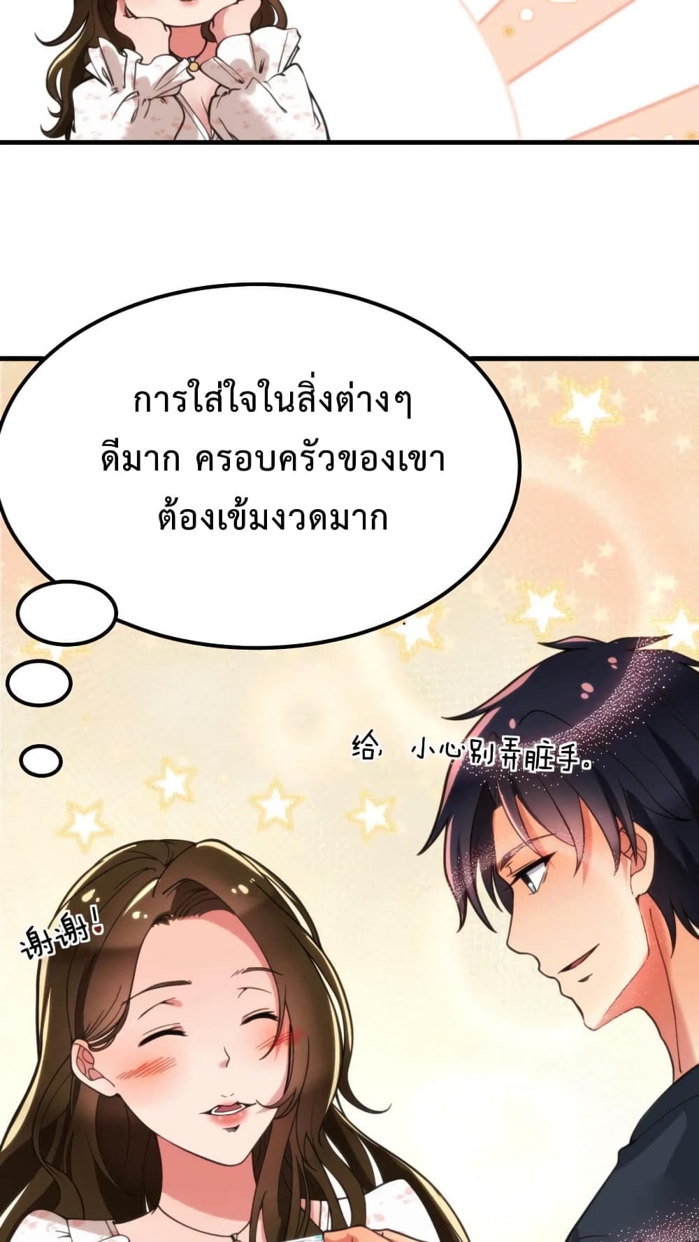 DOG money Millions Millions Millions ระบบหมาหัวเน่า ล้านล้านล้าน 14-14