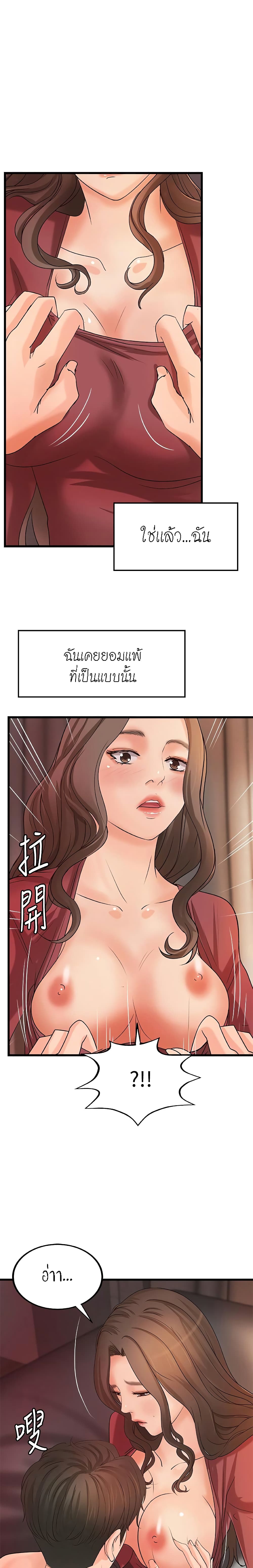 Sister's Sex Education 24-24