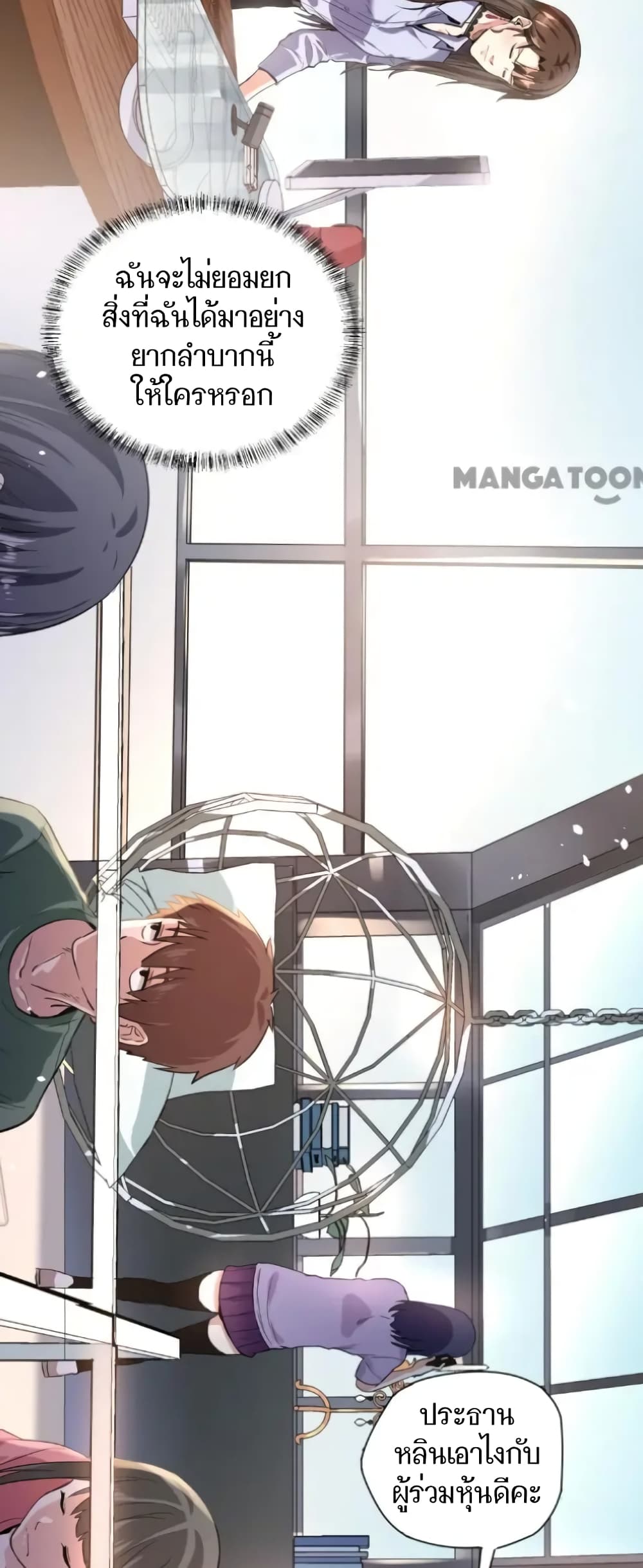 Doctor & Daughter 8-8