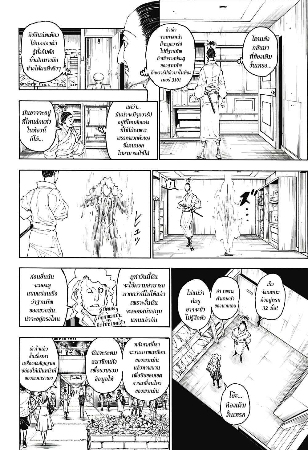 Hunter X Hunter 399-399