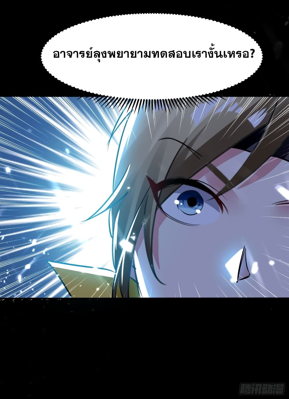 Immortal King of Ten Thousand Realms 18-18