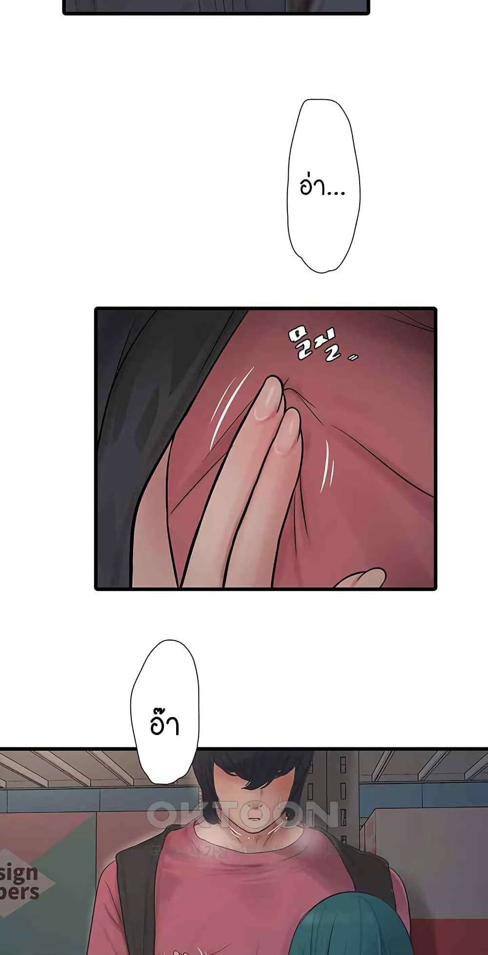 The Hole Diary 39-39