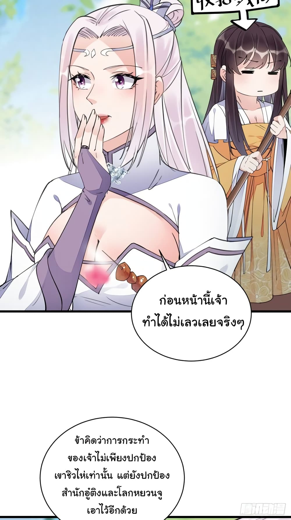 Cultivating Immortality Requires a Rich Woman 112-112