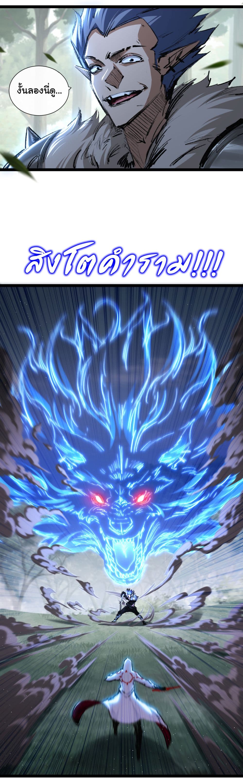 I'm The Boss in Magic Moon 29-29