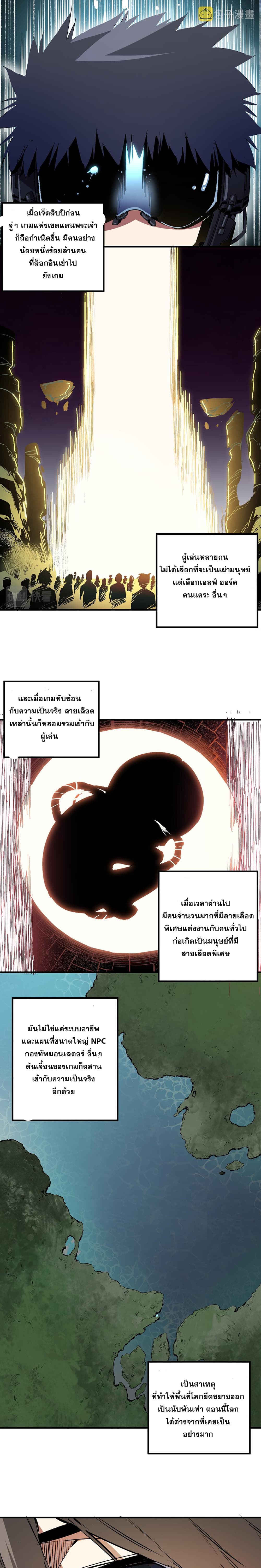 Job Changing for the Entire Population: The Jobless Me Will Terminate the Gods ฉันคือผู้เล่นไร้อาชีพที่สังหารเหล่าเทพ 11-11