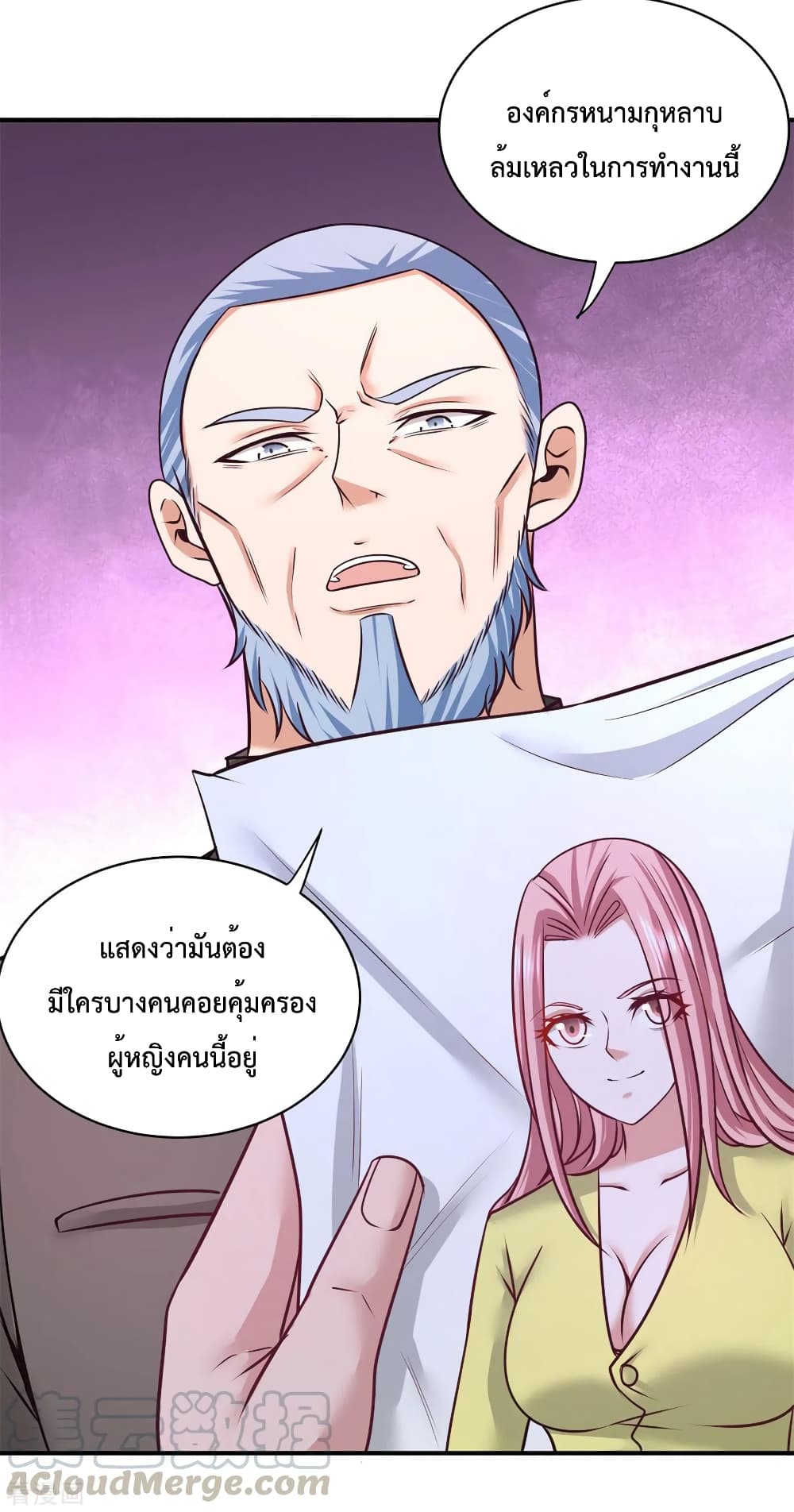 Dragon King Hall ราชันมังกรแห่งใต้ดิน 81-81