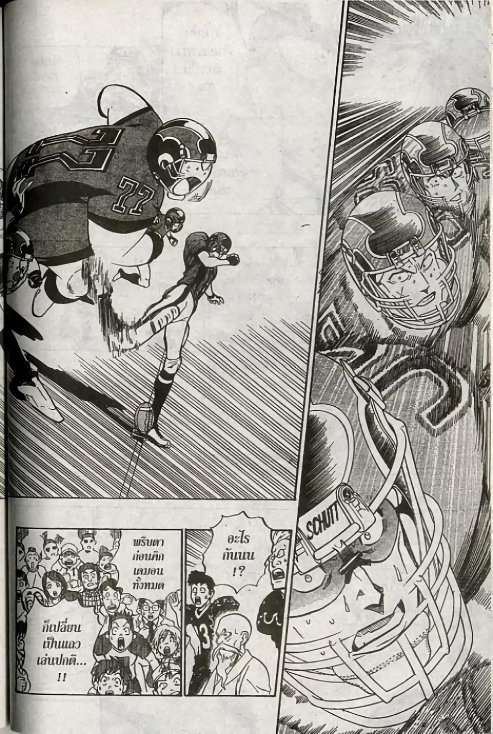 Eyeshield 21 182-182