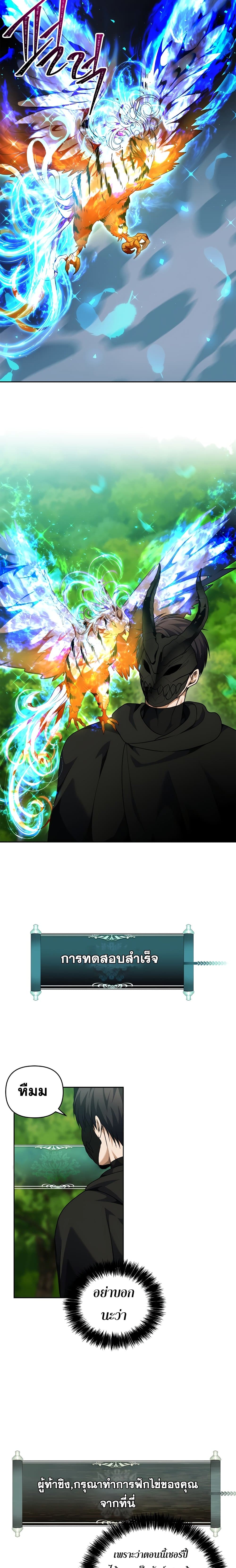 Ranker Who Lives A Second Time 73-73
