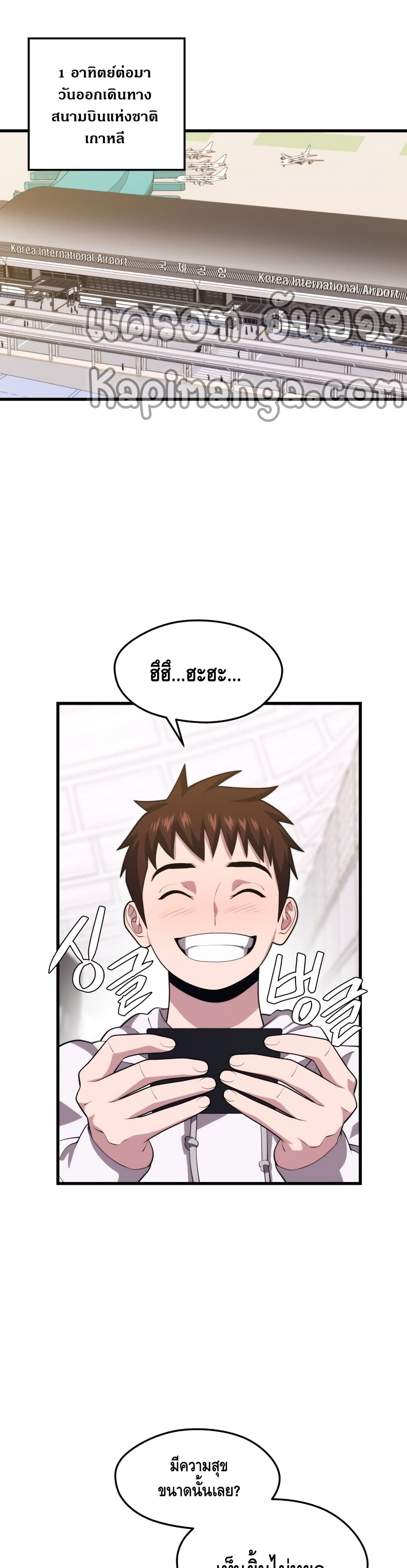 Seoul Station Necromancer 43-43
