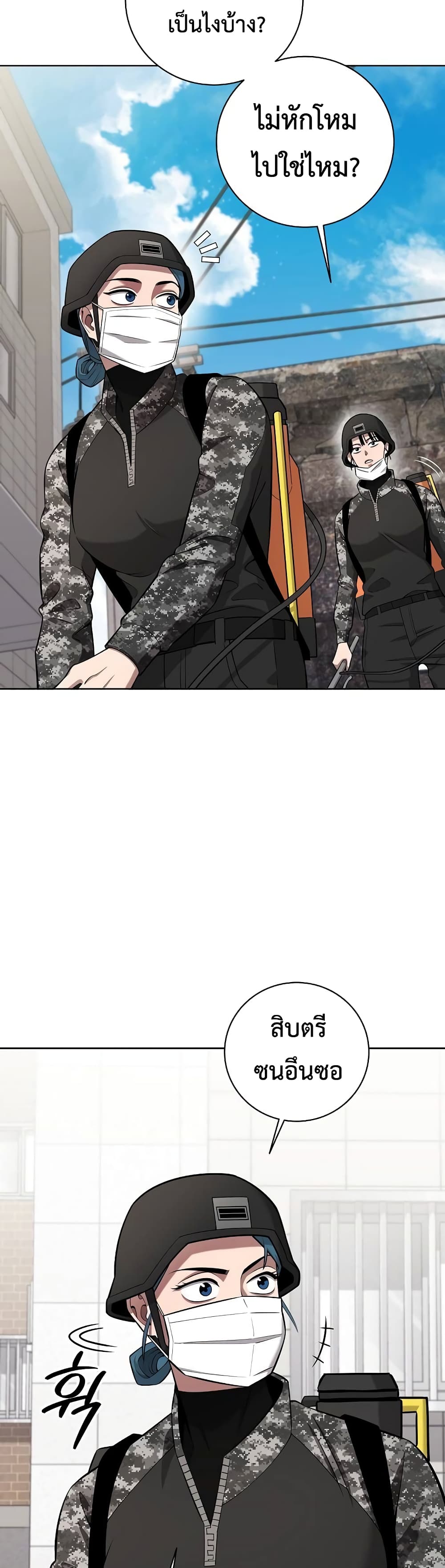 The Dark Mage’s Return to Enlistment 32-32