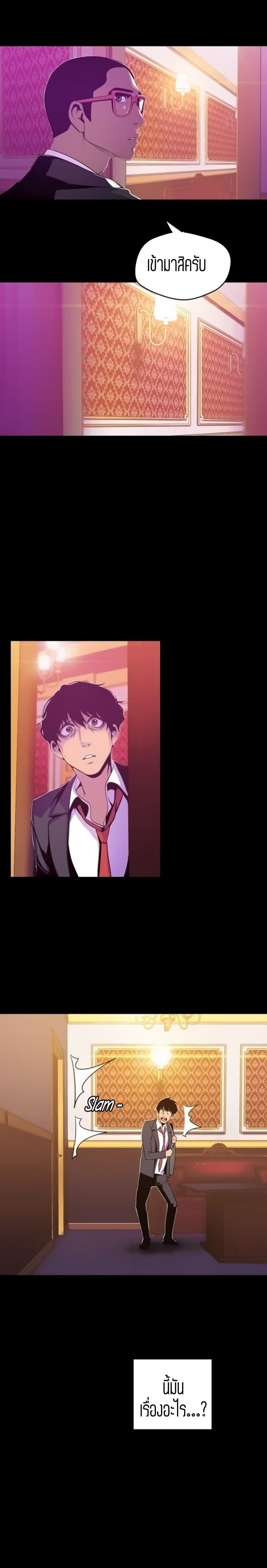 A Wonderful New World 69-69