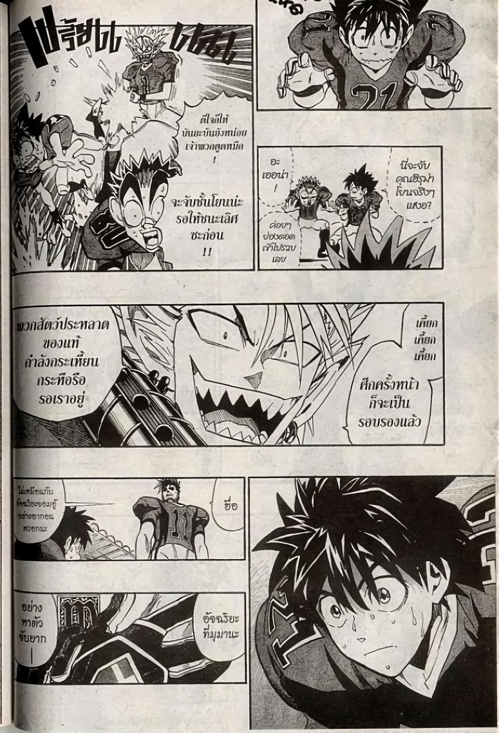 Eyeshield 21 200-200