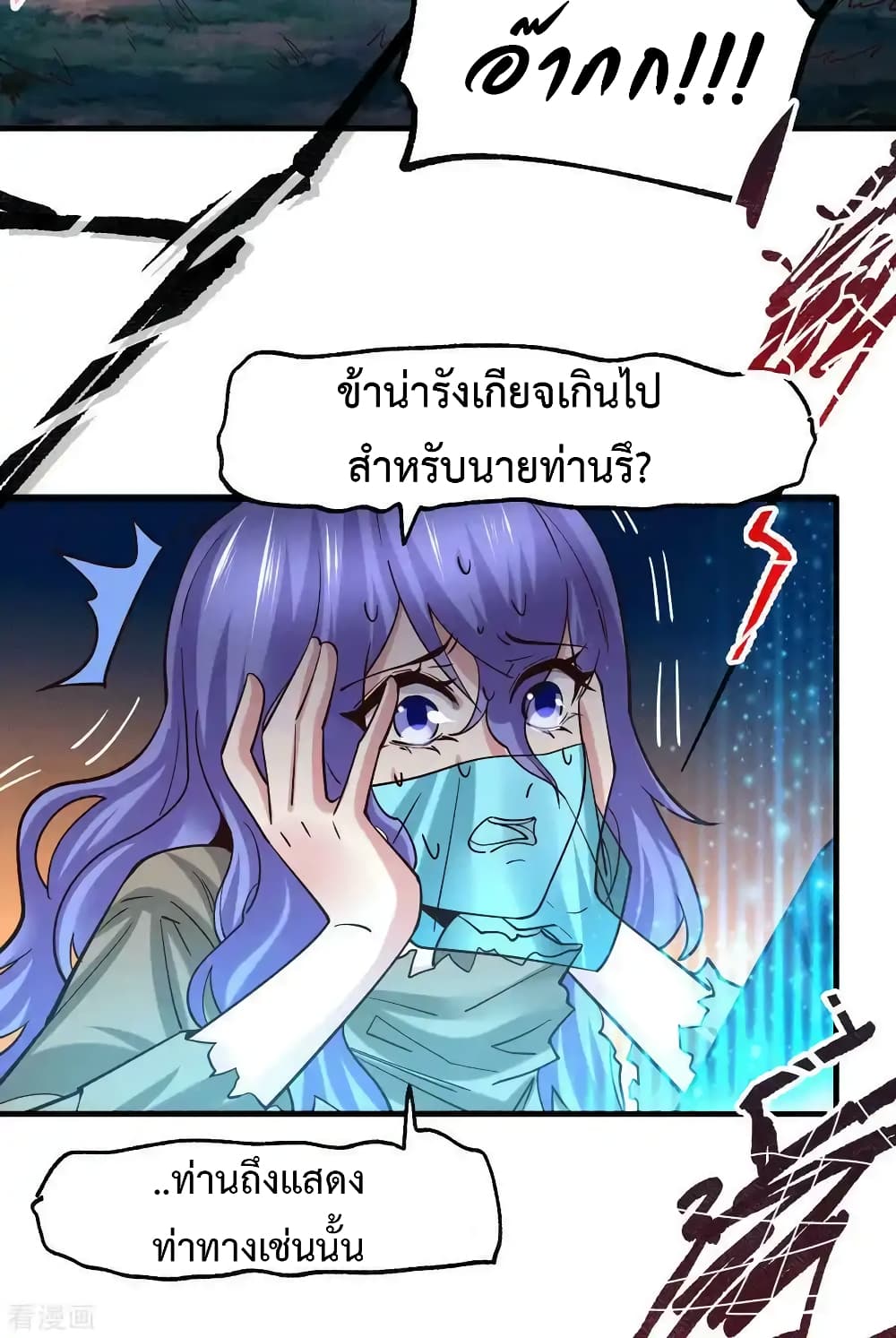 Immortal Husband on The Earth เซียนร้อยรักเขยนี้ขอบ่มเซียนให้พ่อตา 81-81