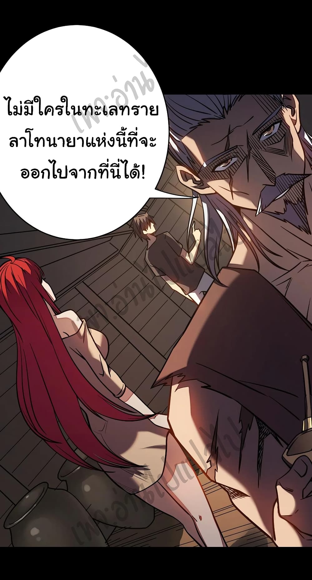 I Killed The Gods in Another World 8-8