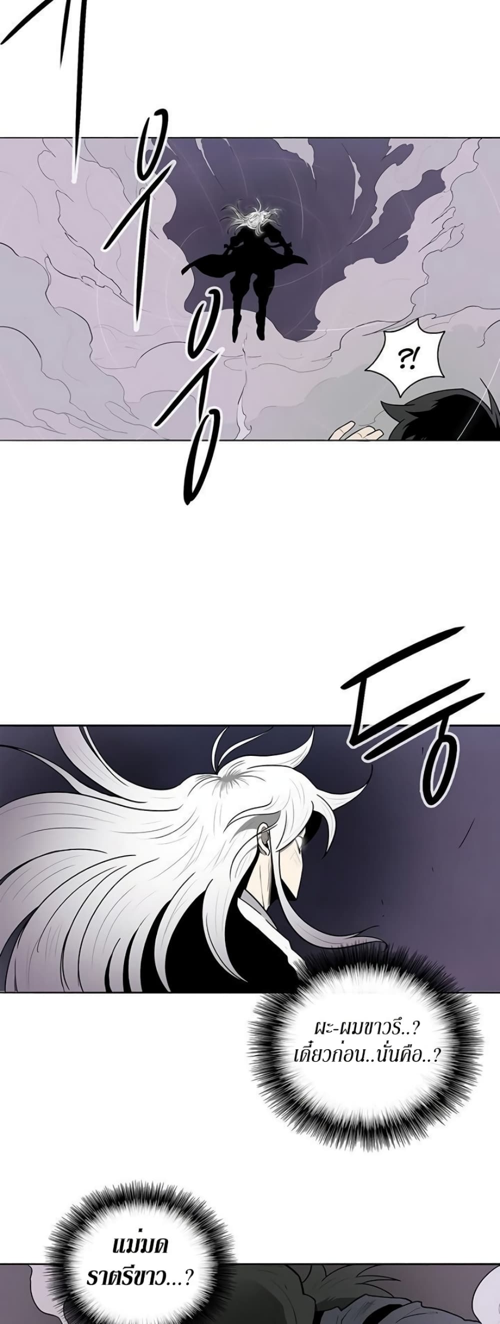 Legend of the Northern Blade 11-11