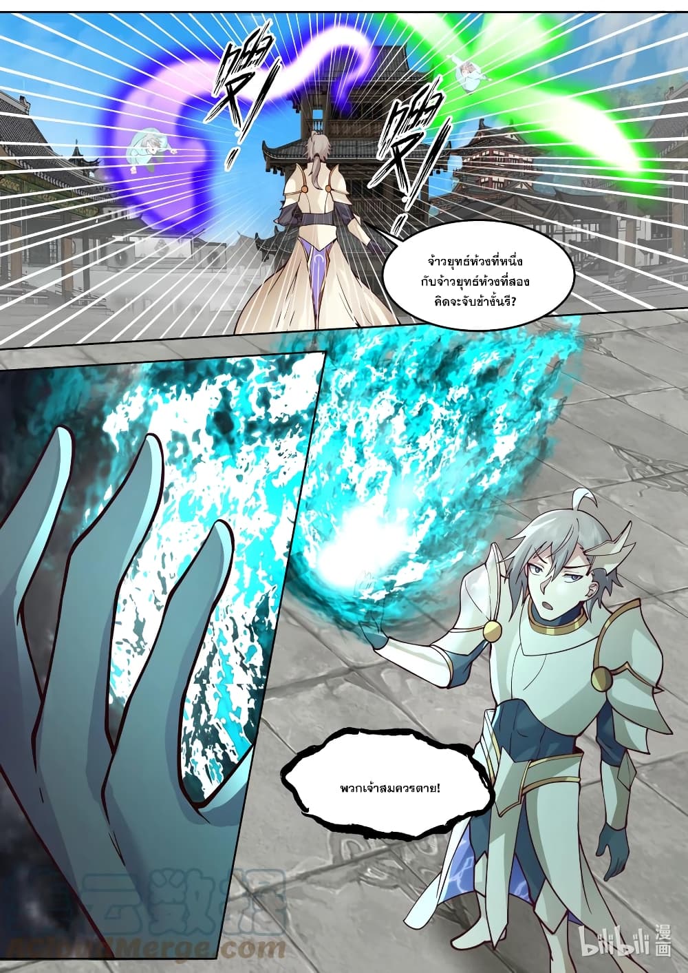 Martial God Asura 663-663