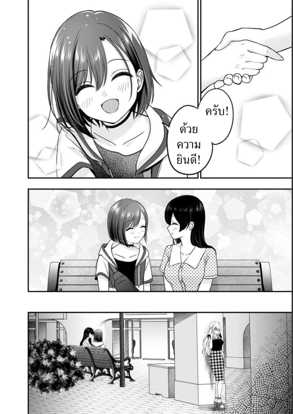 Shitsuren Shita Node Vtuber Hajimeta 20-20