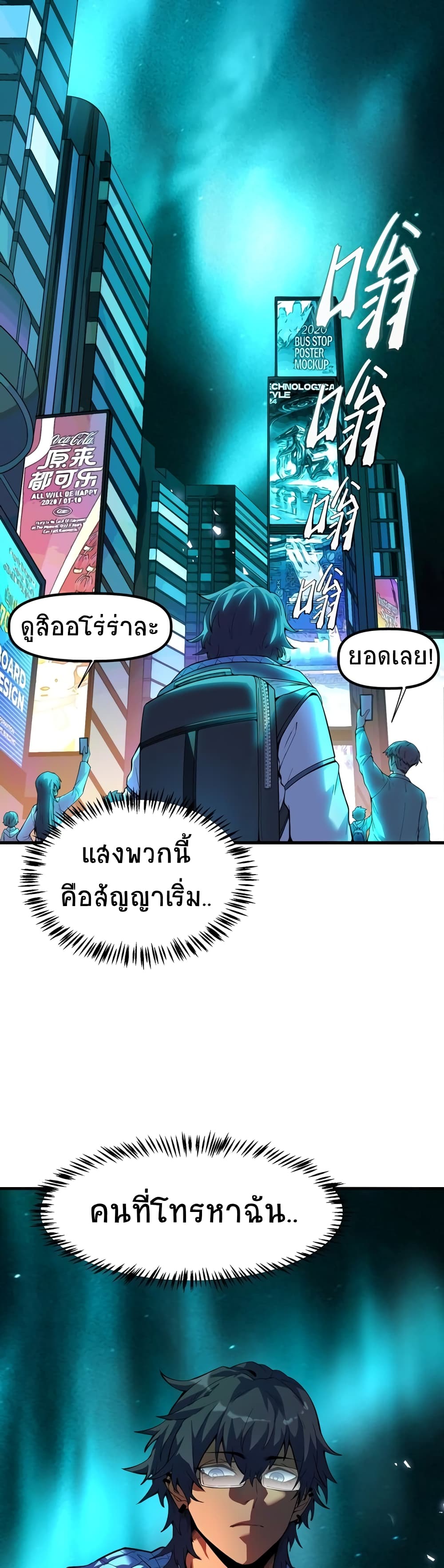The King Of Snow 2-2
