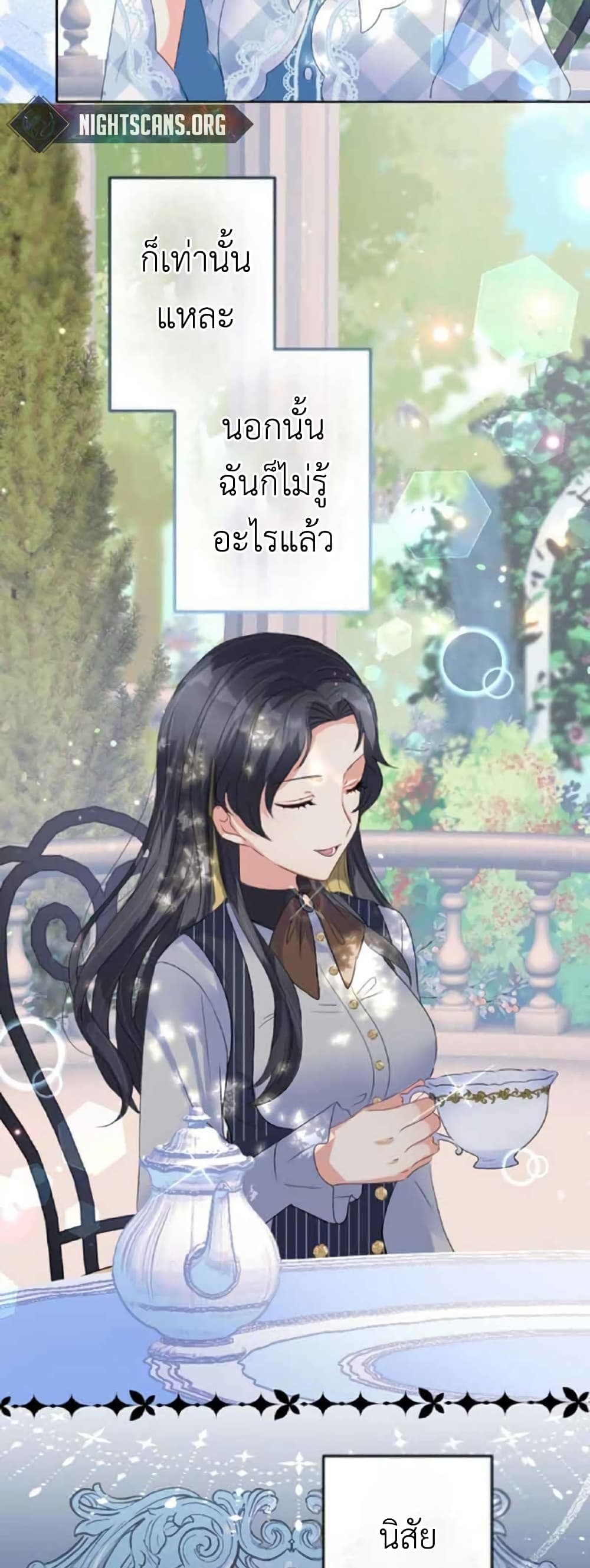 The Precious Girl Does Not Shed Tears 19-19