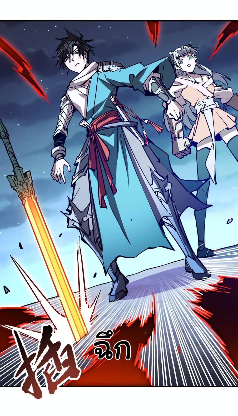 I Only Know Imperial Swordsmanship 8-8