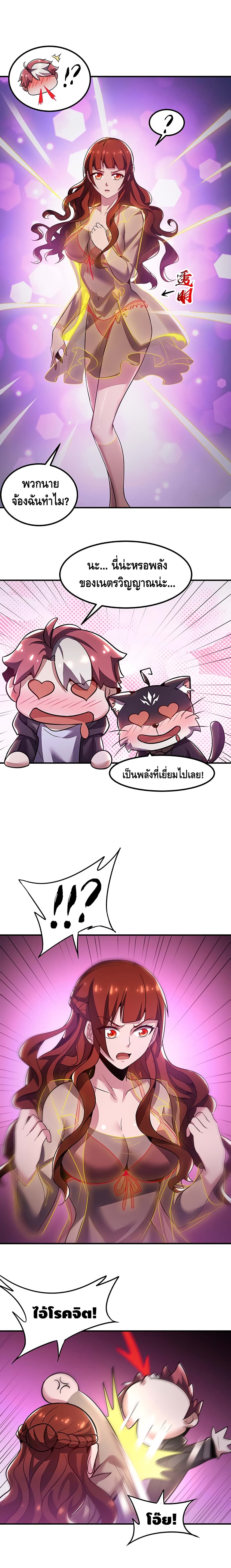 Undead King Beyond 26-26