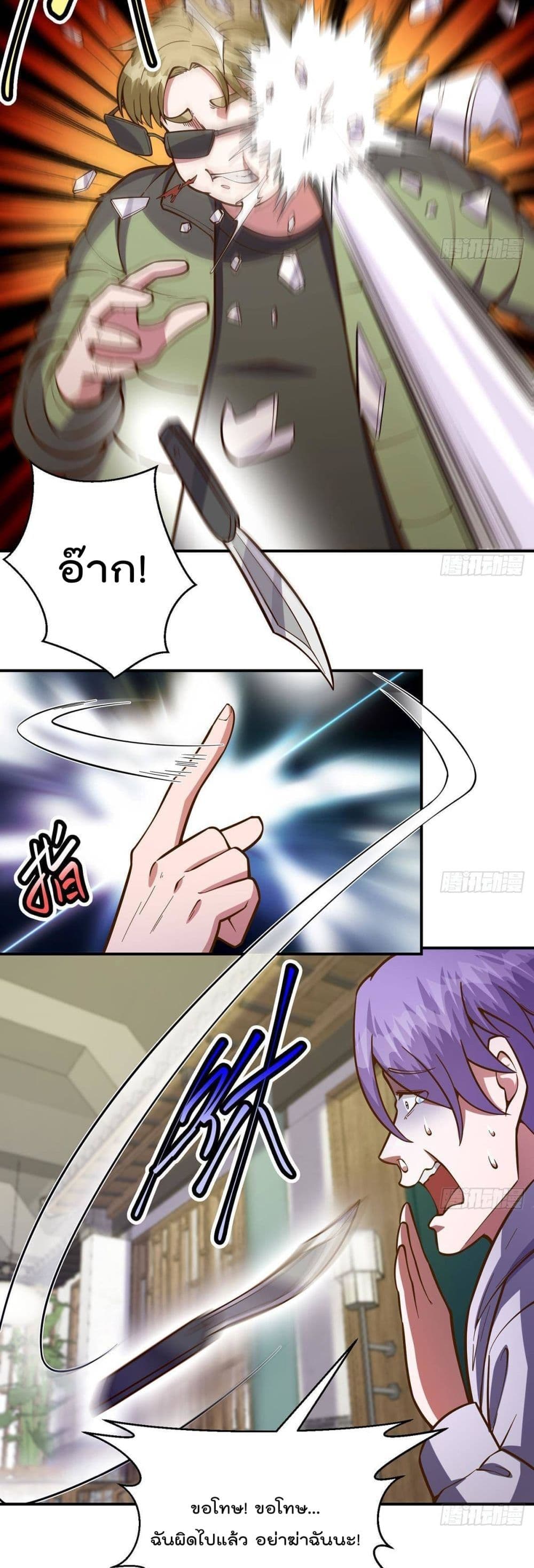 Master Cultivation Return โคตรเซียนเกรียนกลับมาเกิดใหม่ 342-342