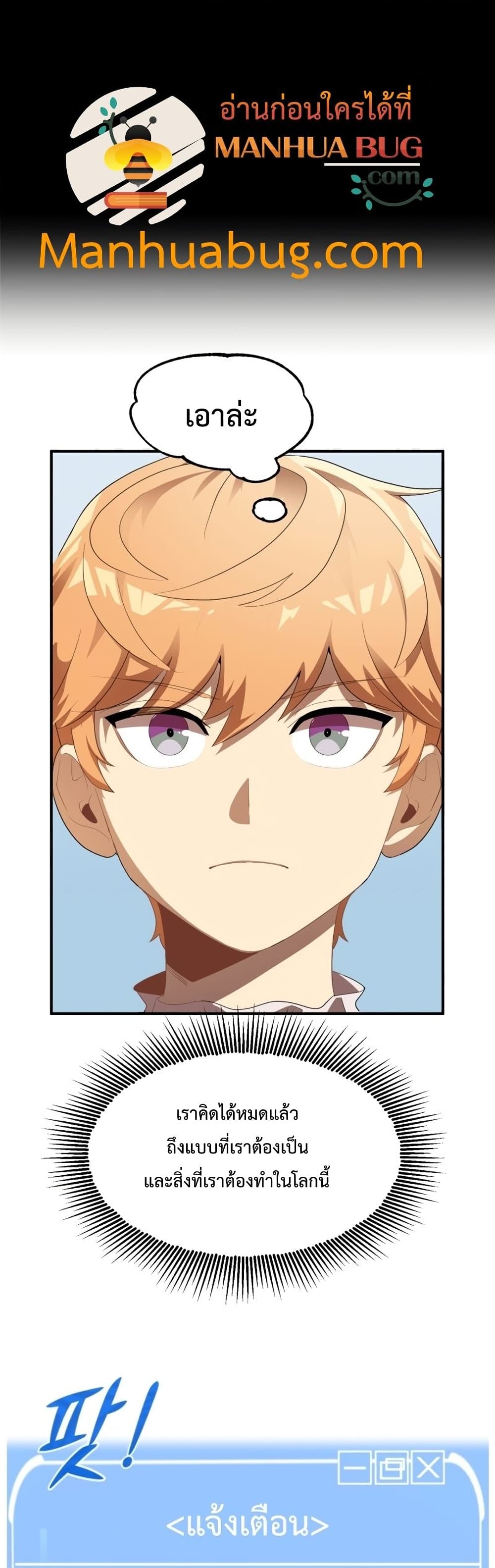 Youngest Scion of the Mages 2-2