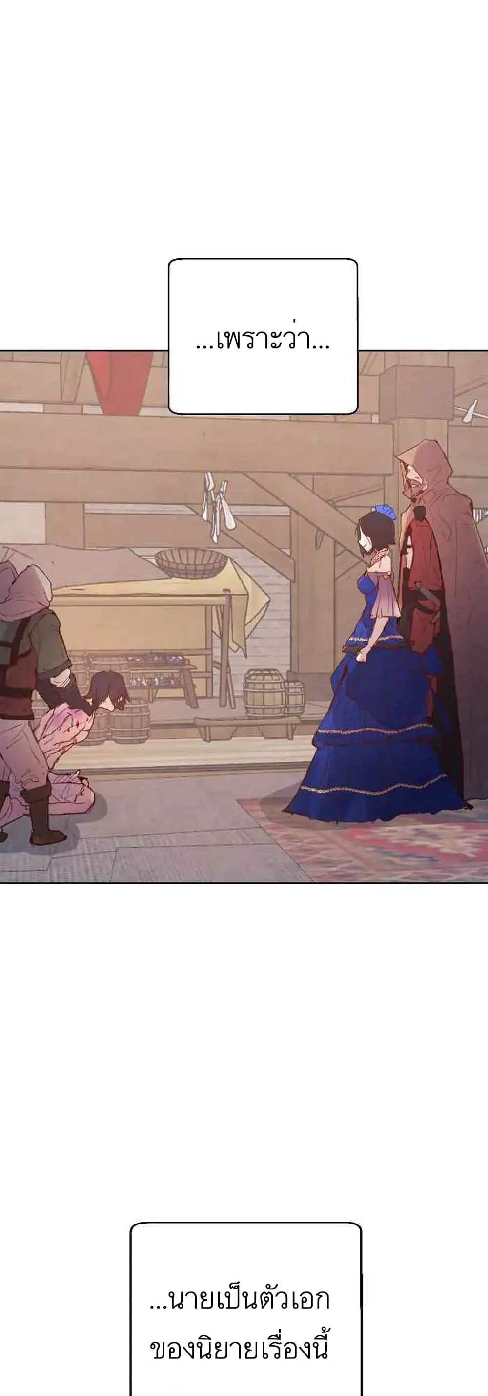 A Fake Princess’s Survival Diary 1-1