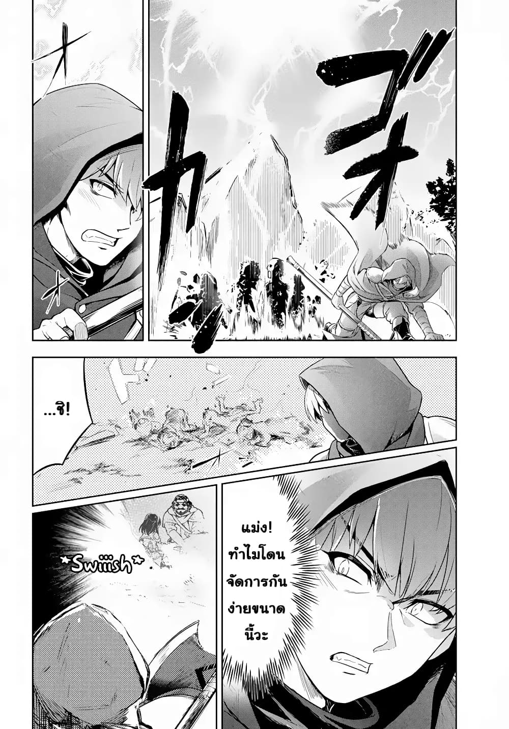 Kenshi o Mezashite Nyugaku Shitanoni Maho Tekisei 9999 Nandesukedo!? 19-กำจัดคนไม่ดีกันค่ะ