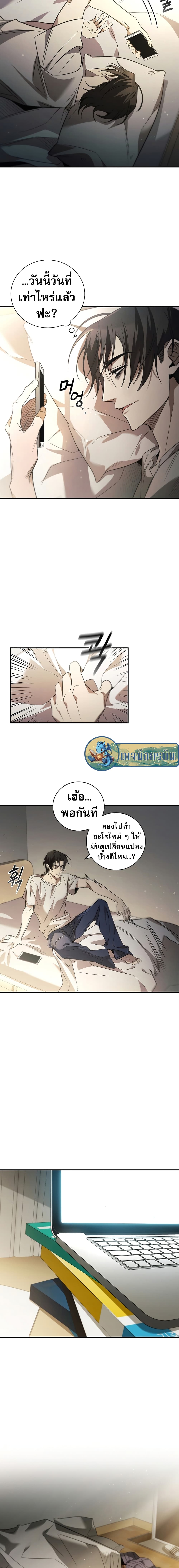 Raising the Princess to Overcome Death 0-0