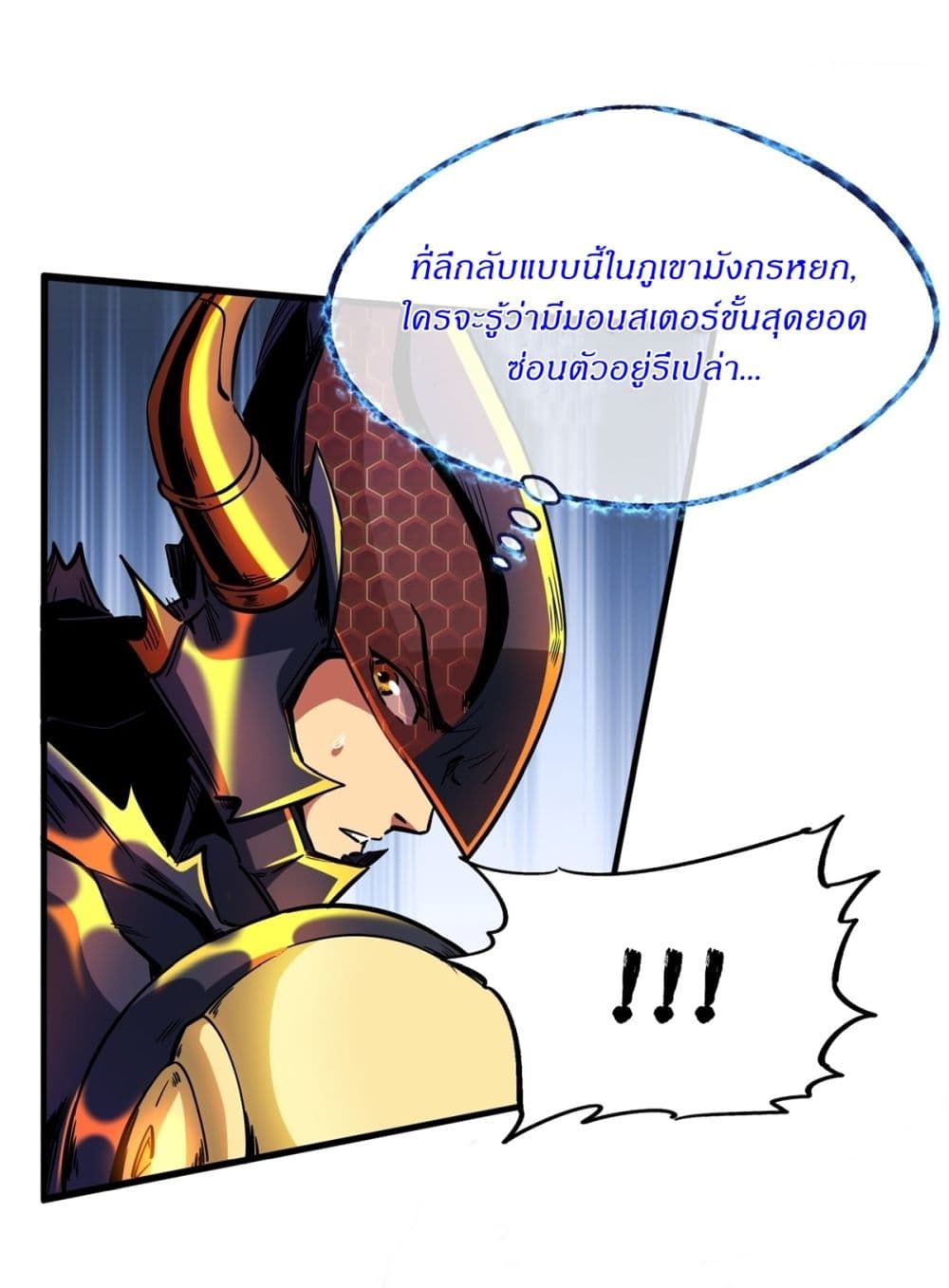 Super God Gene 122-122