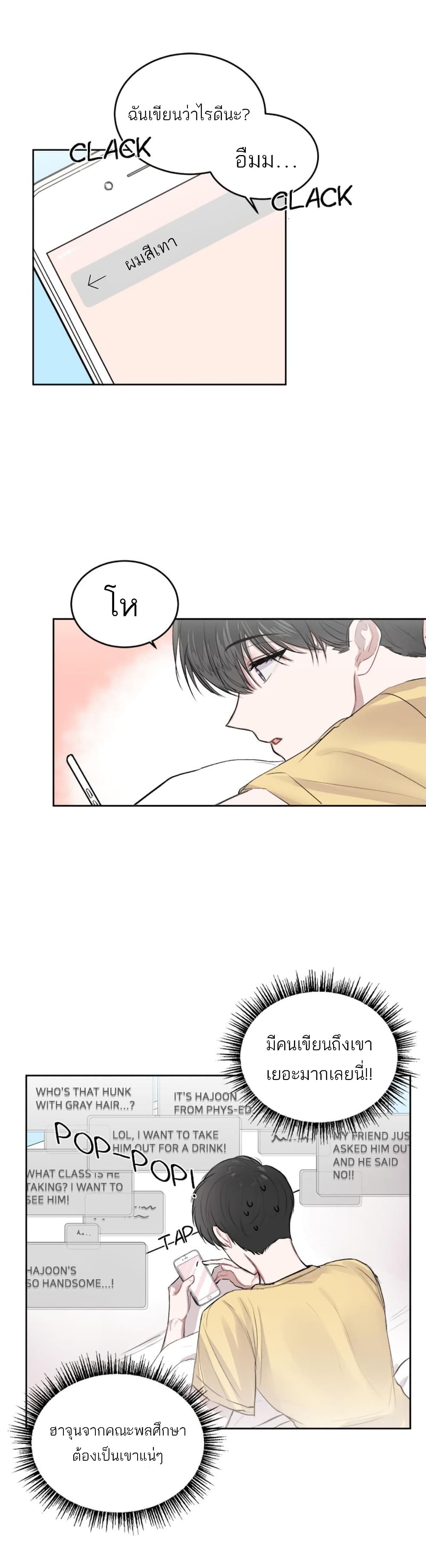 Don't Cry, Sunbae! 3-3