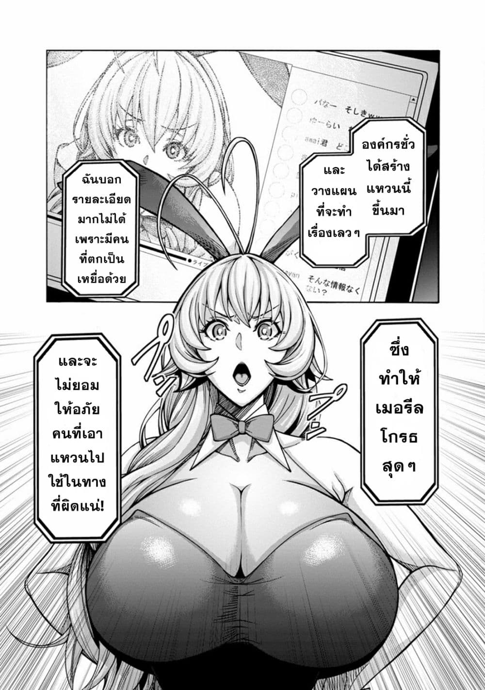 Erotical Wizard to 12-nin no Hanayome 3-3