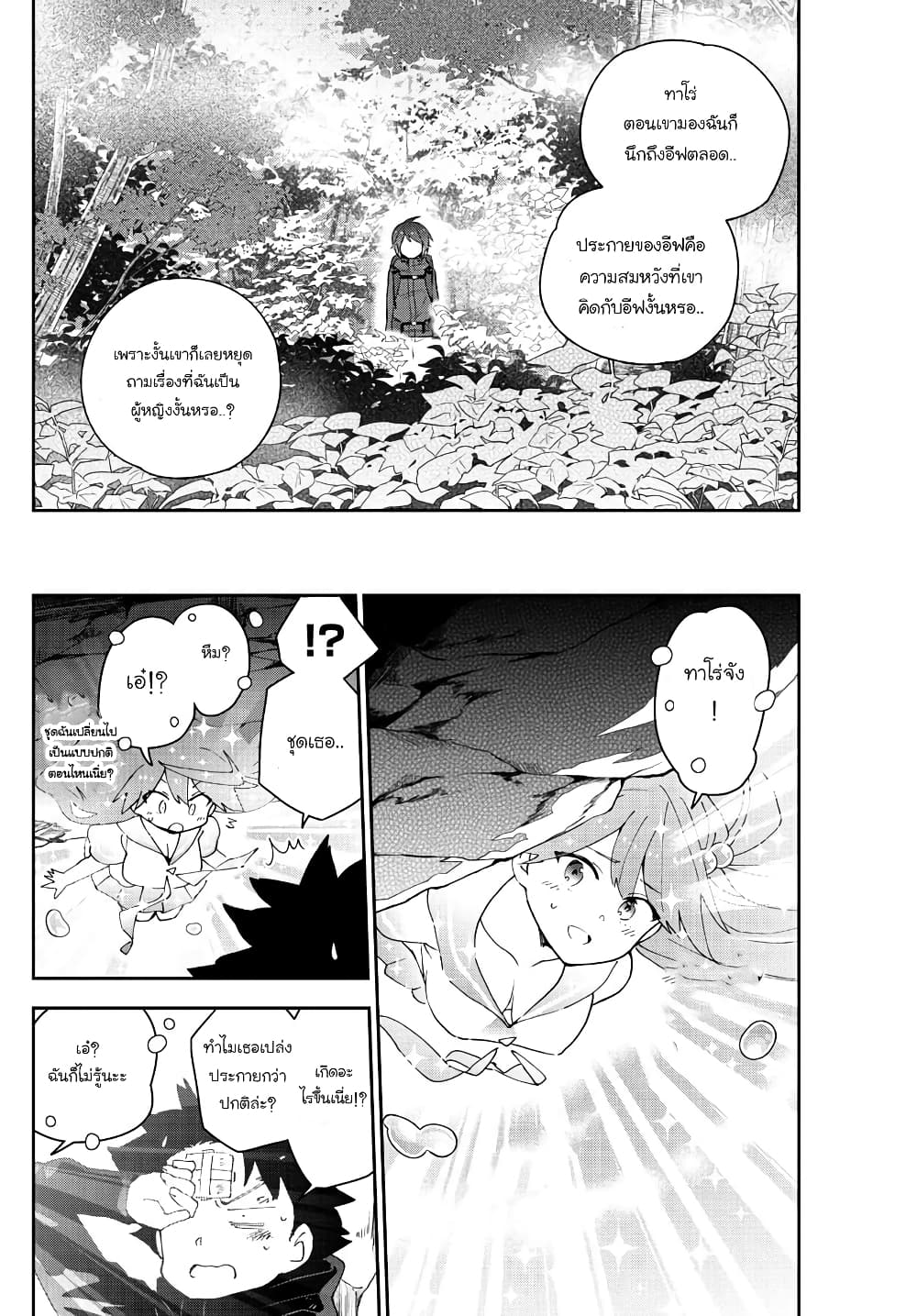 Hatsukoi Zombie 98-หยุด หยุด ชีวิต อยู่กับคนนี้