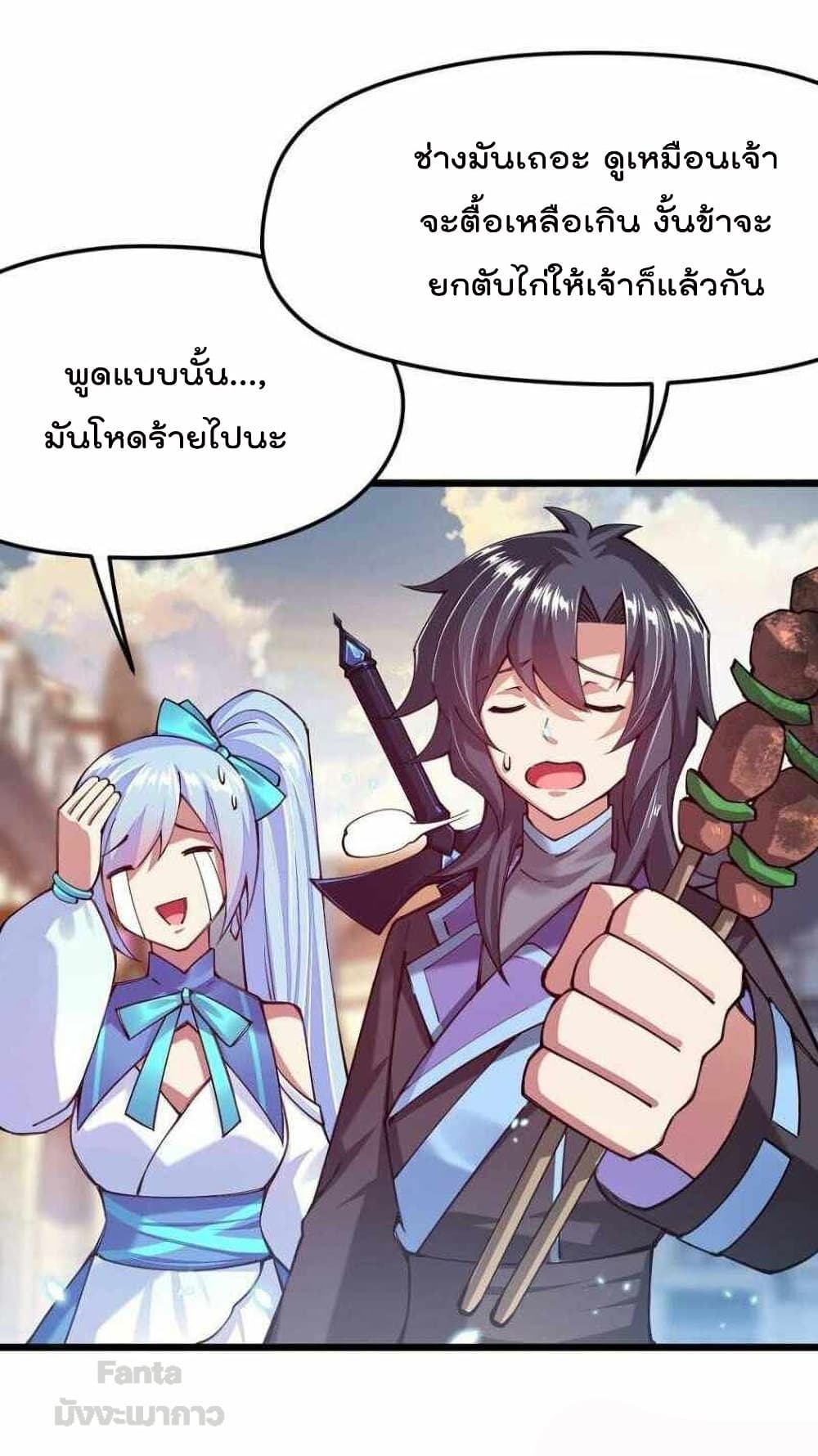 Sword God’s Life Is Not That Boring 38-38