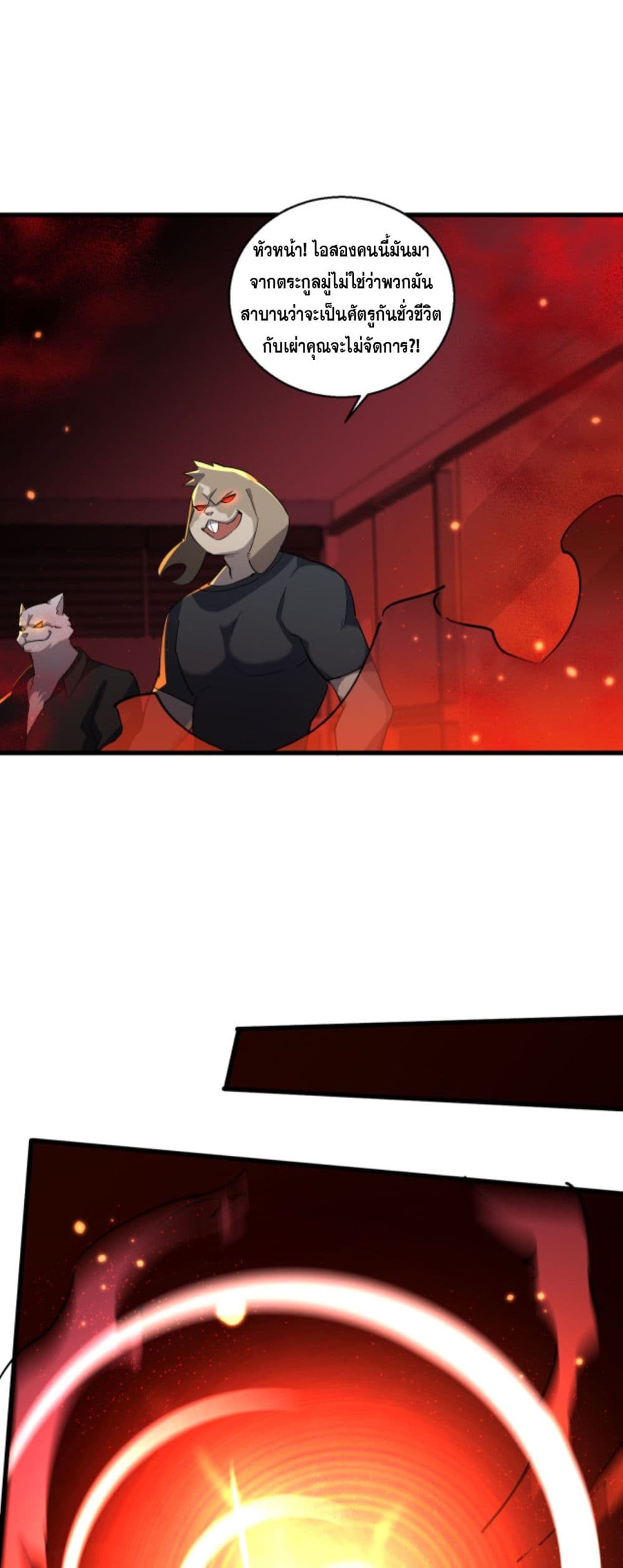 A Powerful Hidden Character 8-8