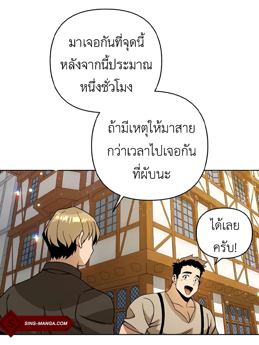 I’ll Resign And Have A Fresh Start In This World 14-14
